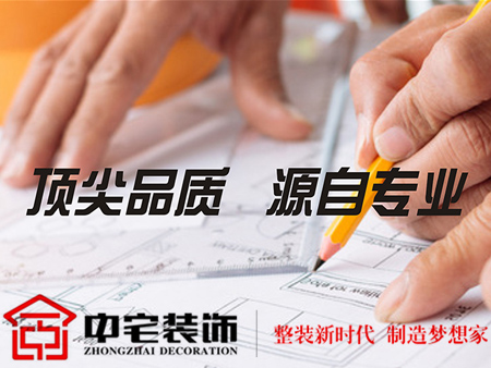 海南中宅建筑装饰工程有限责任公司