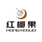 红椰果