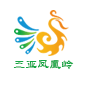 三亚凤凰岭
